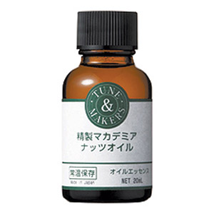 TUNEMAKERS/オイルエッセンス 精製マカデミアナッツオイル