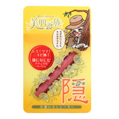 美肌一族/片想いコンシーラー