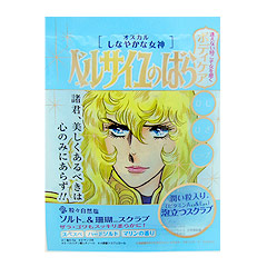 ベルサイユのばら/ボディ用化粧品