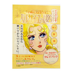 ベルサイユのばら/ボディ用化粧品