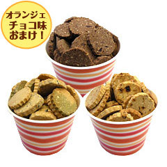 北おから/北おからクッキー<限定★チーズ味おまけ>