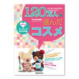 �N�`�R�~�����L���O2009�N�x�Ł@120���l���I�񂾃R�X��