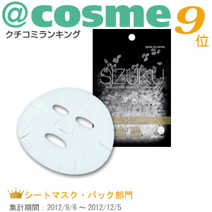 Cassage(カッサージ)／マッサージプレート＆クリーム