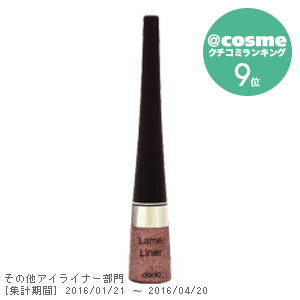 ラメライナー L66