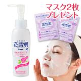 �Ԑᔧ(�n�i���L)/�p���N���A�W�F�� ���[�Y����Z�b�g(�}�X�N2���v���[���g)