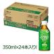 �ԉ�(�J�I�E)/�w���V�A�Β�(350ml�~24�{����)
