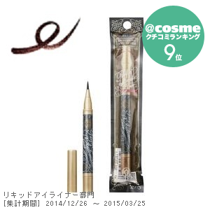 マジョリカマジョルカ パーフェクトオートマティックライナー BR601 1.3ml