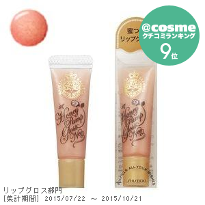 マジョリカマジョルカ ハニーポンプグロスNEO BE248 6.5g