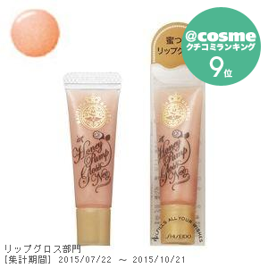 マジョリカマジョルカ ハニーポンプグロスNEO BE133 6.5g