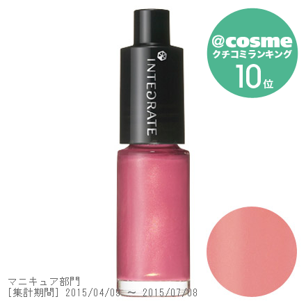 インテグレート ネールズ RD351 5ml