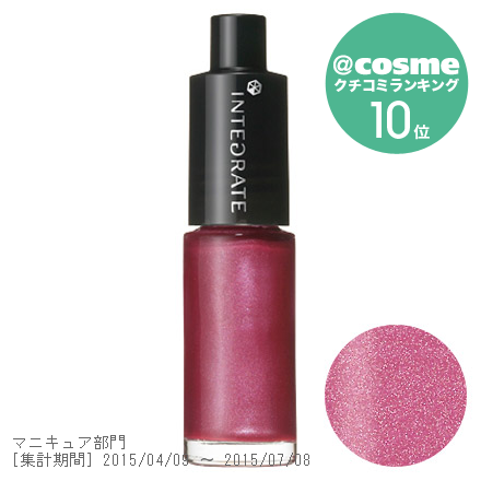 インテグレート ネールズ RS341 5ml