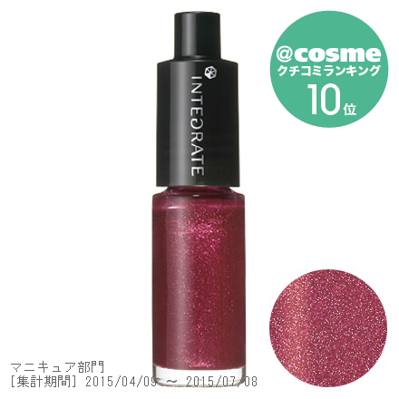 インテグレート ネールズ RS591 5ml