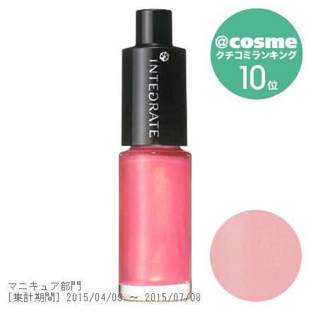 インテグレート ネールズ OR211 5ml