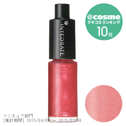インテグレート ネールズ OR331 5ml