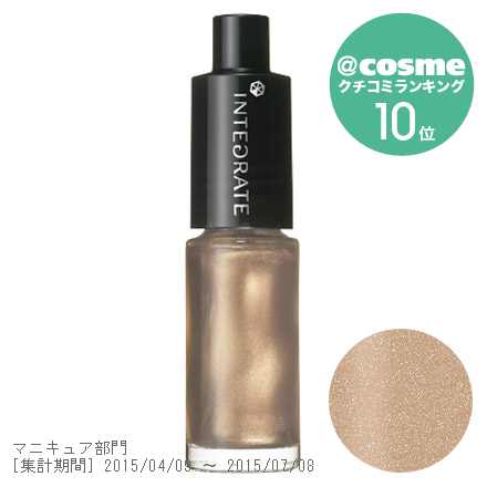 インテグレート ネールズ GD841 5ml