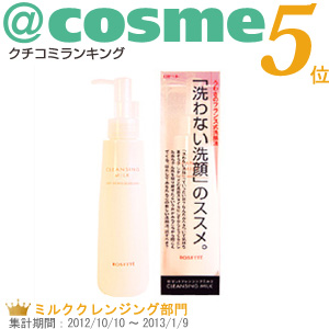 24hcosme／24hノンドライクレンジング