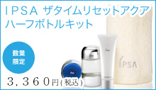 IPSA(�C�v�T) banner1