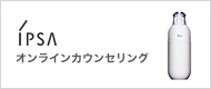 IPSA(�C�v�T) banner4