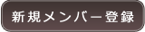 �V�K����o�^