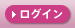 ���O�C��