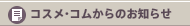 �R�X���E�R������̂��m�点
