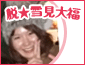�X�^�b�t�̑̓�����1�����`�������W