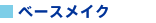 �x�[�X���C�N