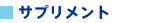 �T�v�������g