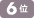 6��