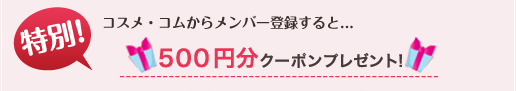 ���ʁI�R�X���E�R�����烁���o�[�o�^�����...500�|�C���g�v���[���g�I