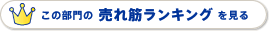 ���̕���̔���؃����L���O������