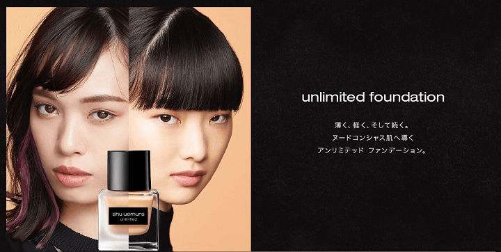 unlimited foundation/薄く、軽く、そして続く。ヌードコンシャス肌へ導くアンリミテッド ファンデーション。