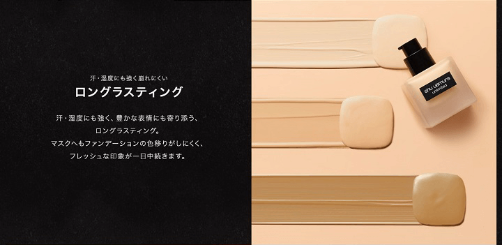 汗・湿度にも強く崩れにくい ロングラスティング/汗・湿度にも強く、豊かな表情にも寄り添う、ロングラスティング。マスクへもファンデーションの色移りがしにくく、フレッシュな印象が一日中続きます。