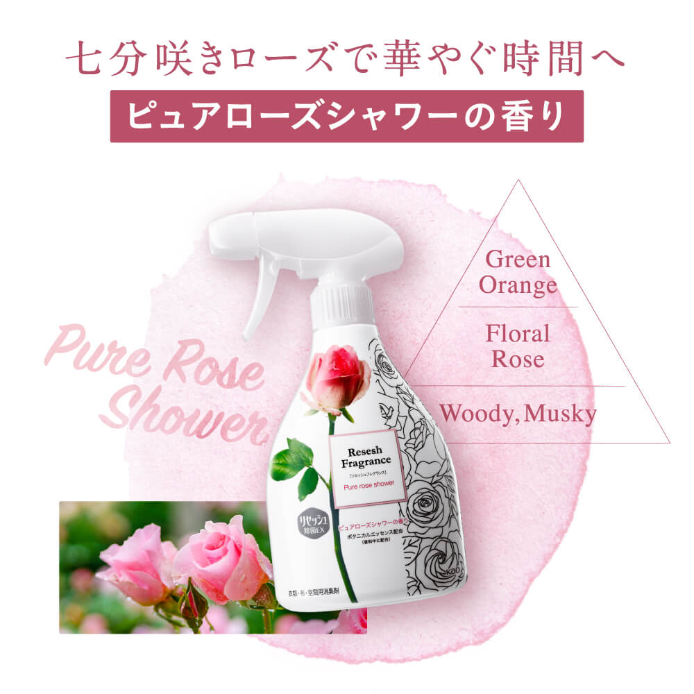 除菌EX フレグランス フォレストシャワーの香り / リセッシュ(ファブリックミスト, 日用品・雑貨)の通販 - @cosme公式通販【@cosme  SHOPPING】