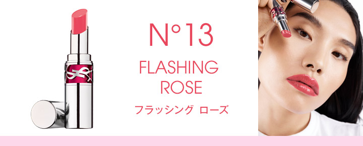 N°13 FLASHING ROSE フラッシング ローズ