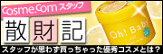 �X�^�b�t�U���L
