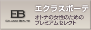 �G�N���X�{�[�e