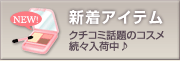 �V���A�C�e��