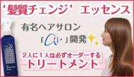 エアープラチナドロップミスト