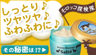 ビーハニーBHビューティマッサージソルテ