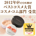 コスメ・コム