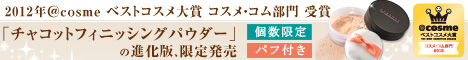 コスメ・コム