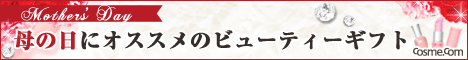 ¥³¥¹¥á¡¦¥³¥à¡¡Êì¤ÎÆüÆÃ½¸
