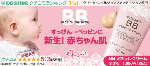 コスメ・コム エテュセ