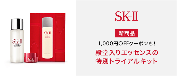 SK-II　新商品キャンペーン