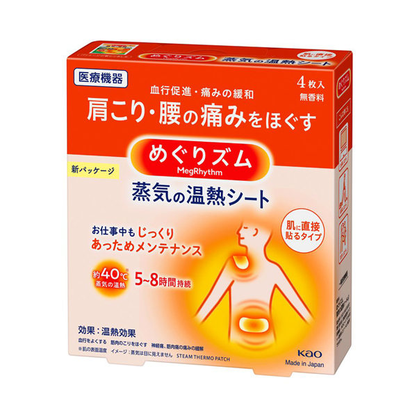 めぐりズム蒸気の温熱シート 肌に直接貼るタイプ / 4枚 1