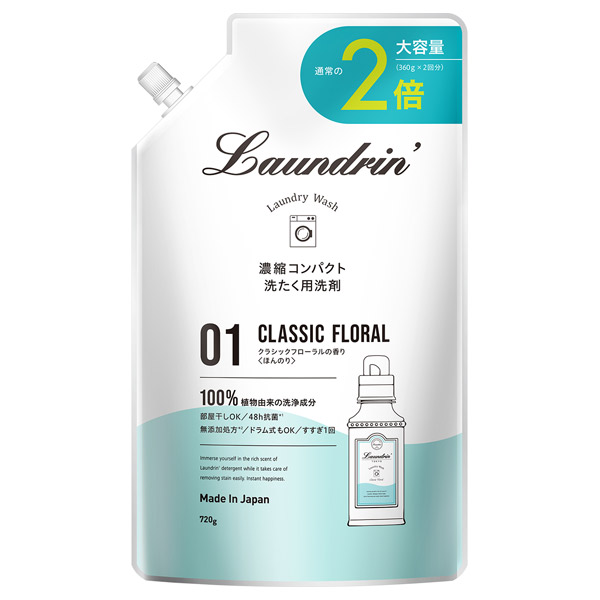 ランドリンWASH 洗濯洗剤 濃縮液体 大容量 クラシックフローラル / 720g / 詰替え
