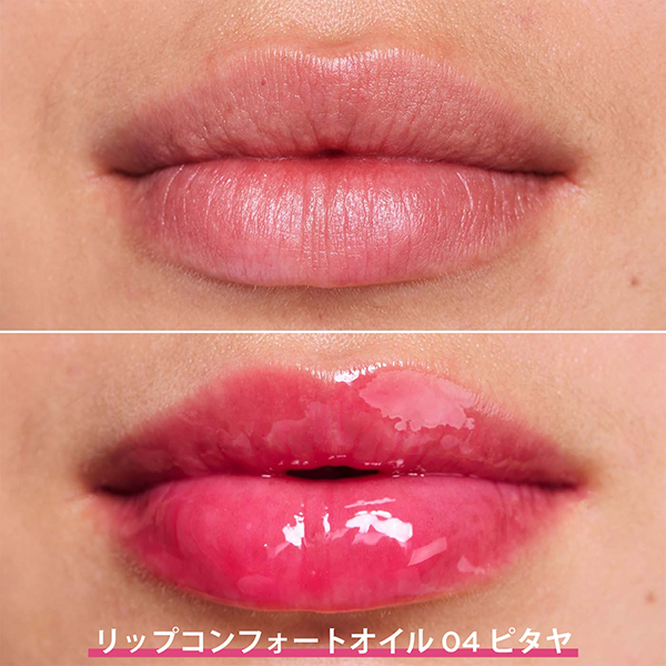 リップコンフォートオイル / 04 ピタヤ / 7mL / 本体 1