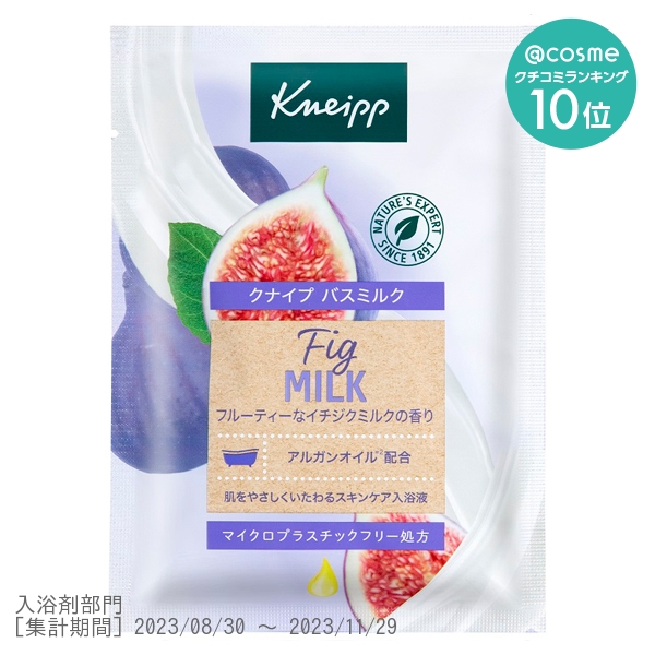バスミルク イチジクミルクの香り / 40ml / 本体 / イチジクミルク