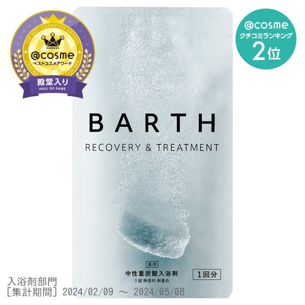 薬用BARTH中性重炭酸入浴剤 / 3錠 / 本体
